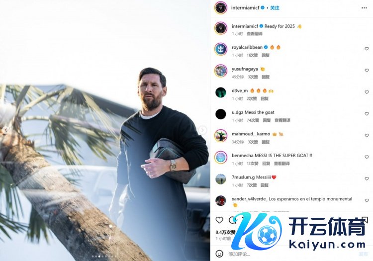 备战新赛季！迈阿密海外晒梅西&苏亚雷斯等球员归队像片