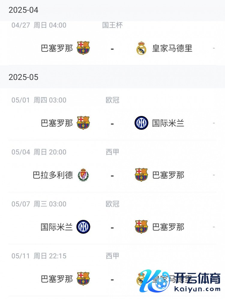 原定赛程体育录像/图片